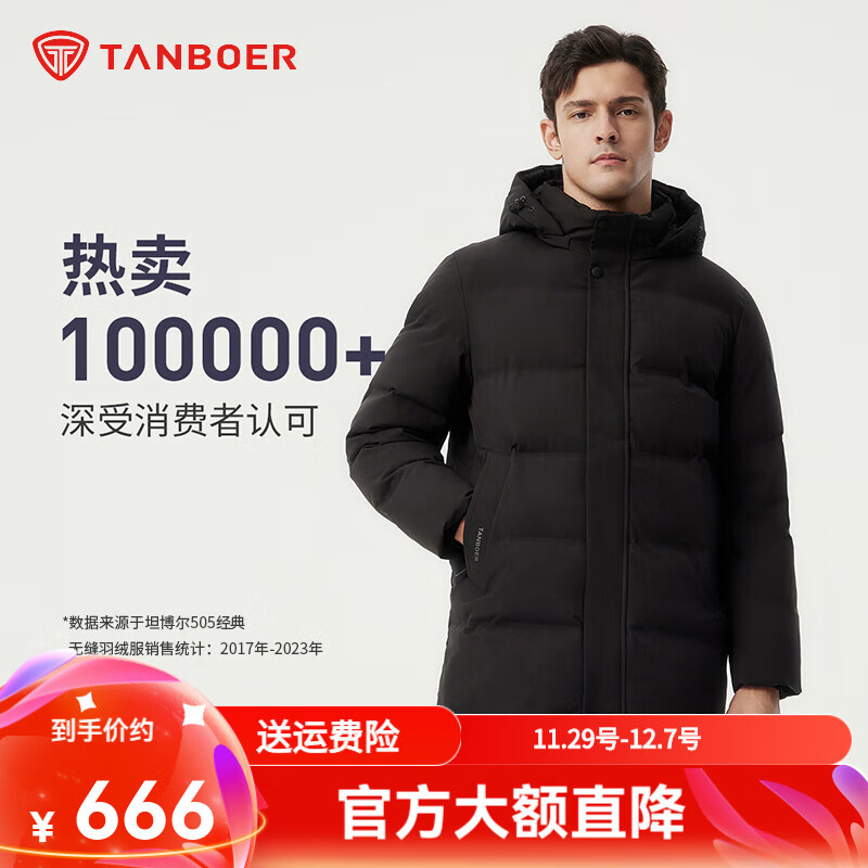 坦博尔羽绒服男新款宽松加大休闲保暖加厚可脱卸帽冬商务外套TAF510505D 黑色升级 L (175)