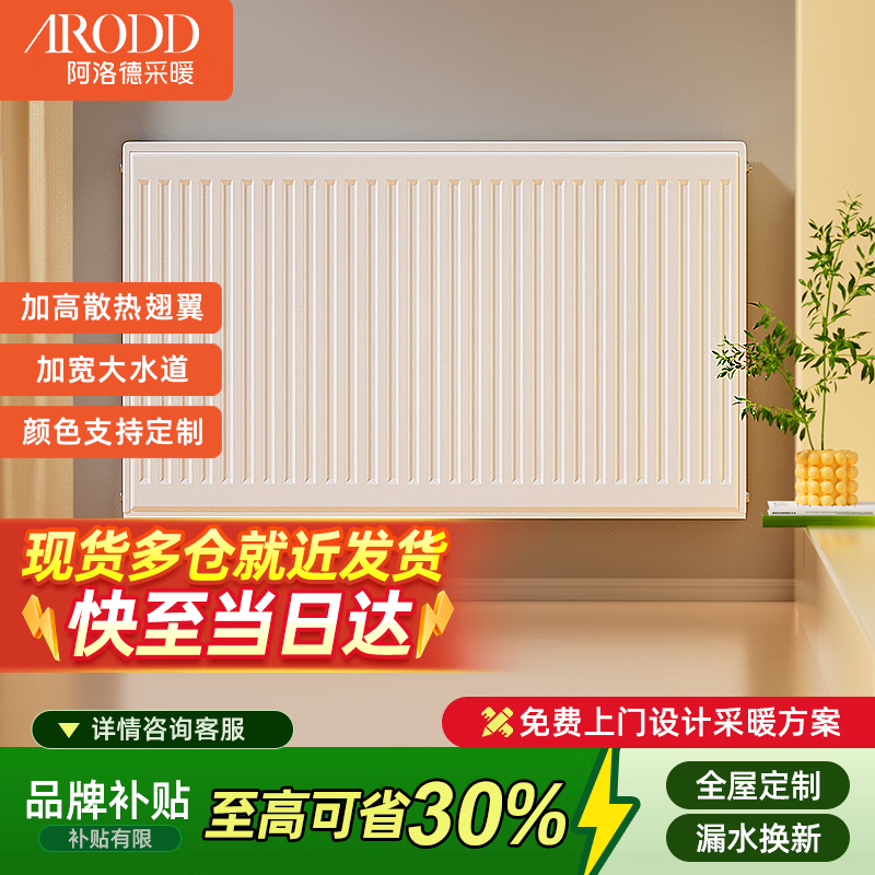 ¸ưʽůƬˮůڹʽůƬˮɢϷԲů  600mm*1600mm  1007.25Ԫ