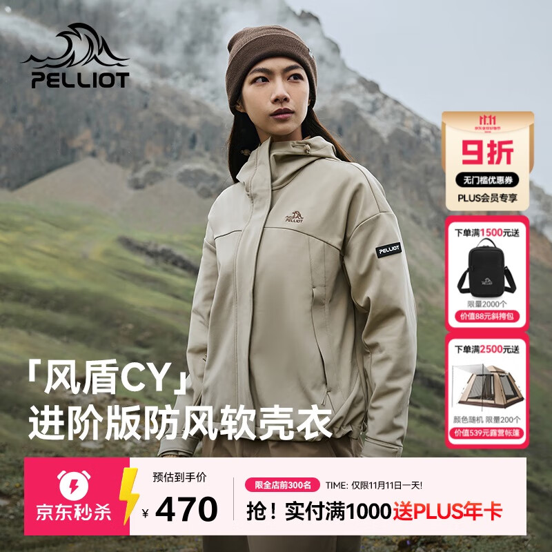 伯希和（Pelliot）[风盾2.0]户外冲锋软壳衣女防风秋季外套男登山夹克124306148卡L