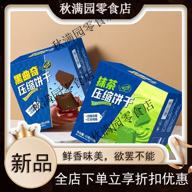 休閑農(nóng)場（LEISURE FARM）奧利奧壓縮餅干飽腹能量餅干抹茶味餅干黑巧克力味餅干 混合味【42g*5袋】