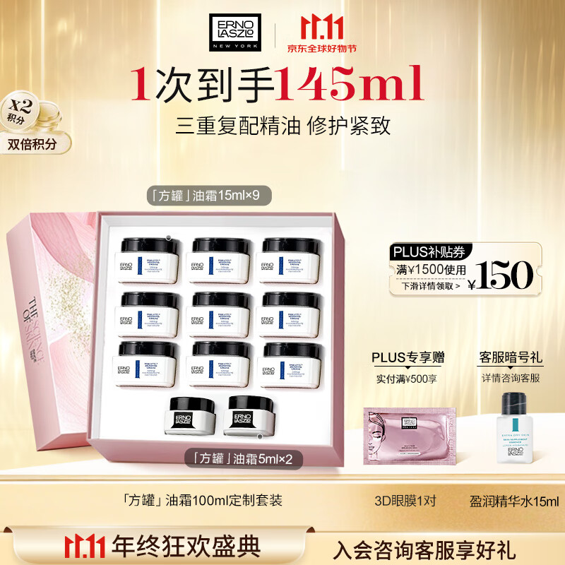 奥伦纳素活力保湿盈泽面霜100ml素颜霜豆腐霜方罐油霜抗皱紧致