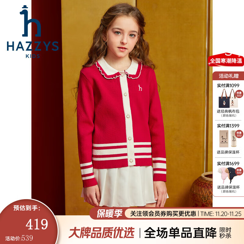 哈吉斯（HAZZYS）品牌童装女童线衣2025春季新款红品弹力娃娃领优雅撞色开身线衣 经典红 160cm