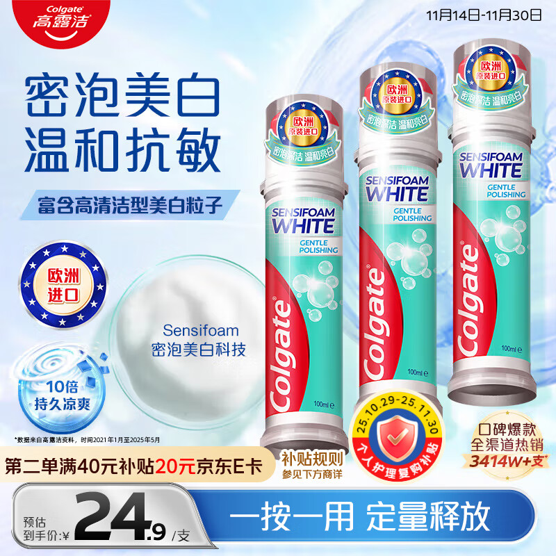 Colgate/��¶�� ȫϵ�а�ѹʽ ���� 100ml 3֧ ��������100ml