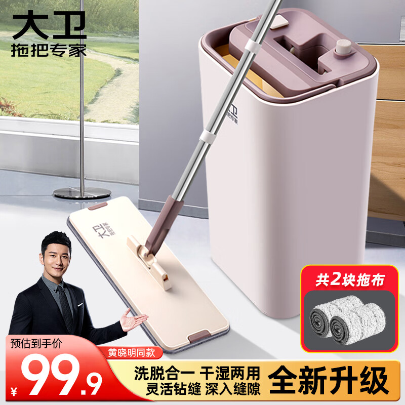 大卫平板拖把36cm2布带桶免手洗加厚拖布干湿两用刮刮乐Z9