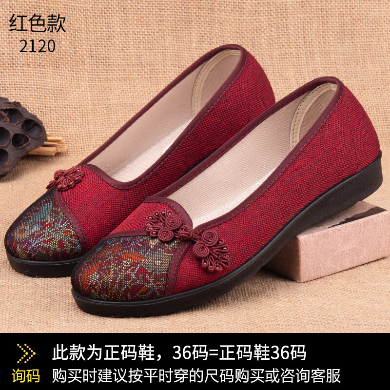 WVNE老北京布鞋女鞋軟底防滑老太太鞋春夏老年人平底舒適大骨腳奶奶鞋 2120紅 此款：偏大半碼 37