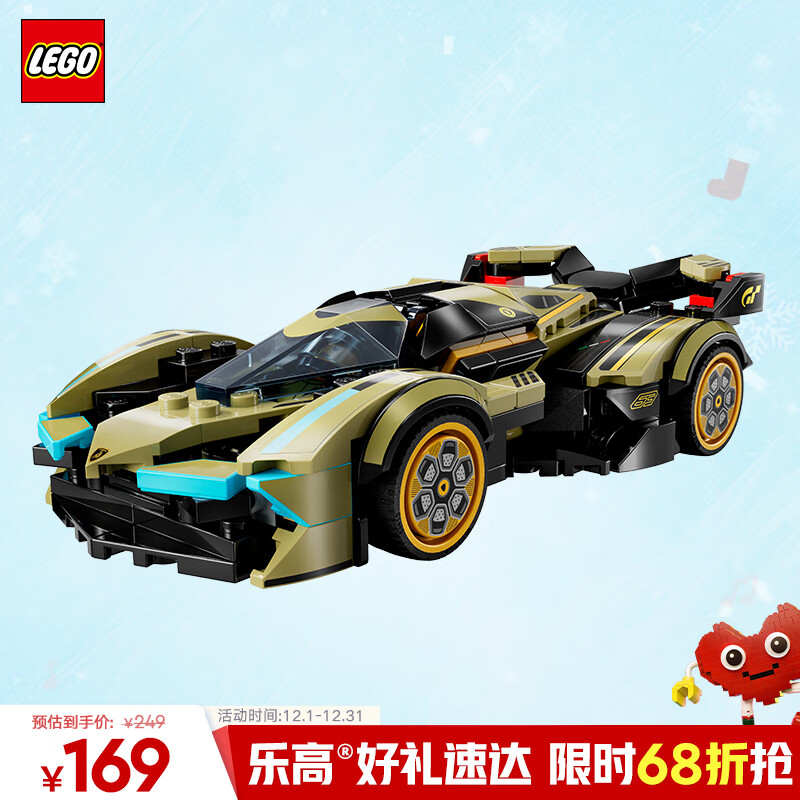 乐高（LEGO）积木拼装赛车系列76923 兰博基尼GT超跑男孩儿童玩具生日圣诞礼物