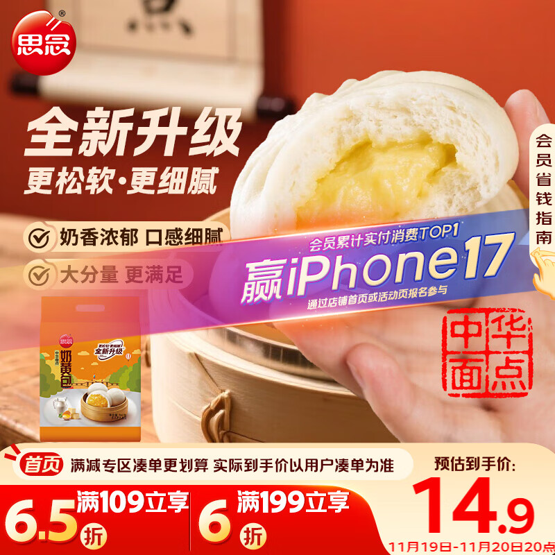 思念中华面点奶黄包960g32只 包子早餐半成品食品早点儿童