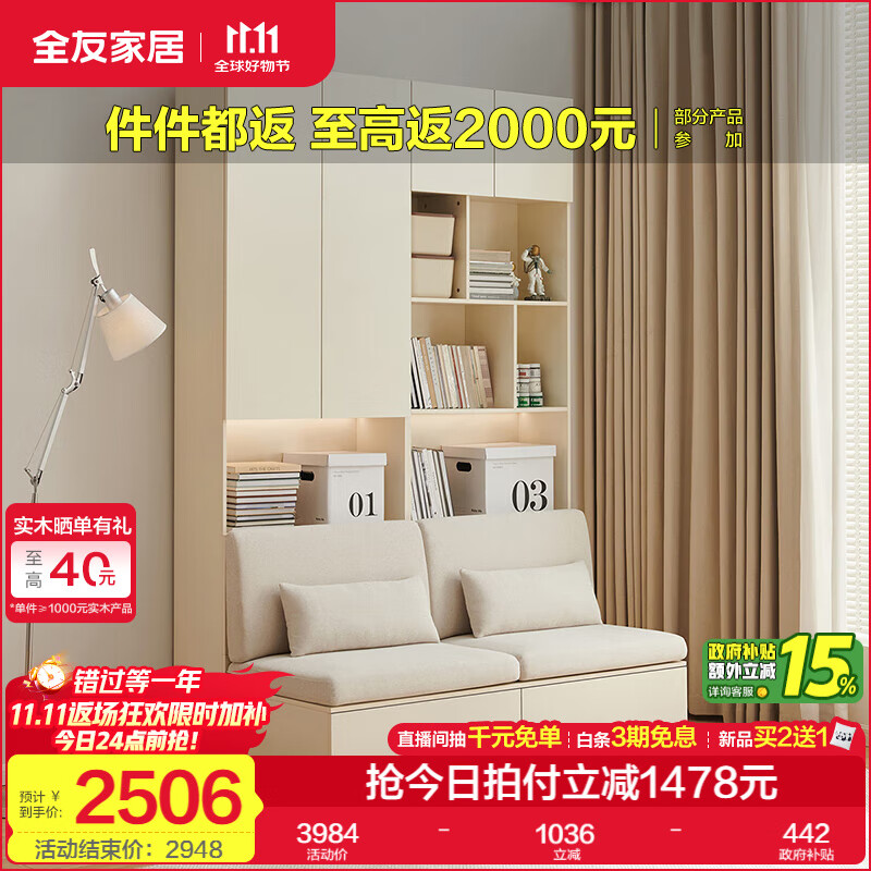 全友家居现代简约风书架卡座一体家用橱柜收纳储物柜展示柜置物架 【米白】书柜A+书柜B+卡座*2