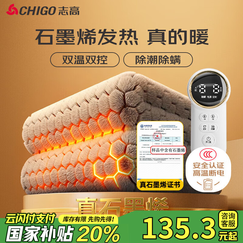 ־ߣCHIGO˫Զϵ˫˫س޵̺ʯīϩ 1.5x1.8 143.28Ԫ()