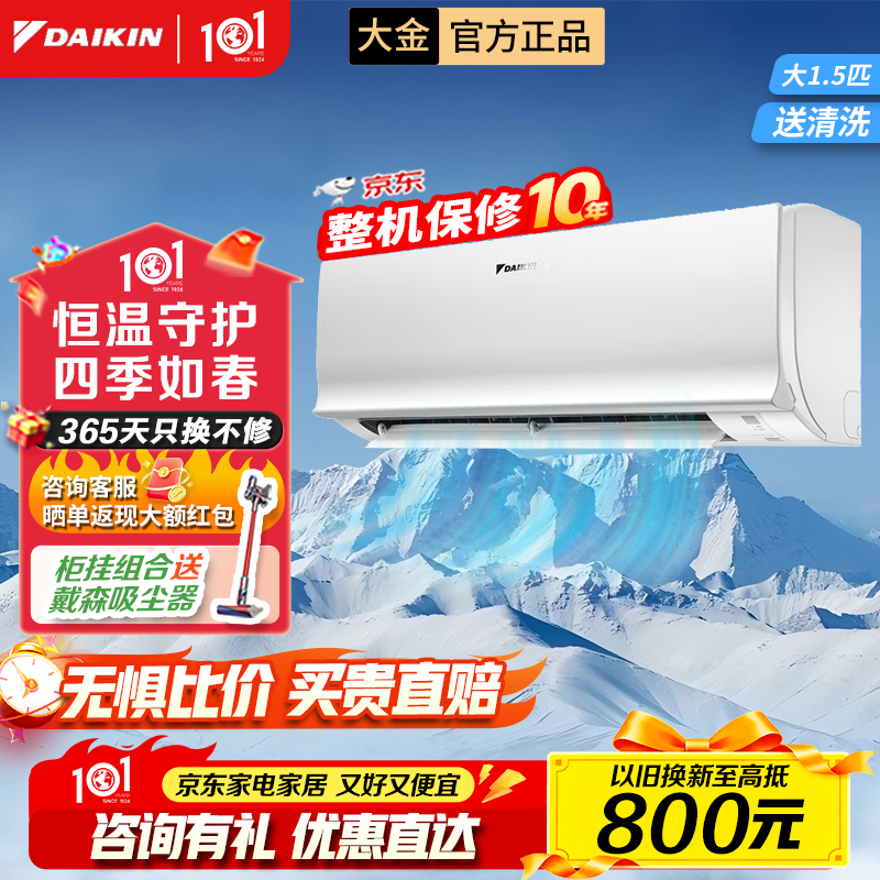 ���յ���1.5ƥ��Ƶ�һ��յ� ���������¹���ڹ�ʽ�������ů�������� ��ů���ʾ��� Daikin�յ��� ��1.5ƥ ������Ч S336��ʵ����ɫ�Ͱ�ɫ��壩