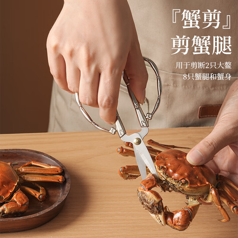 日禾盛唐蟹八件套装吃蟹工具吃螃蟹剥螃蟹神器拆大闸蟹家用剪刀夹子蟹钳 橙色蟹八件