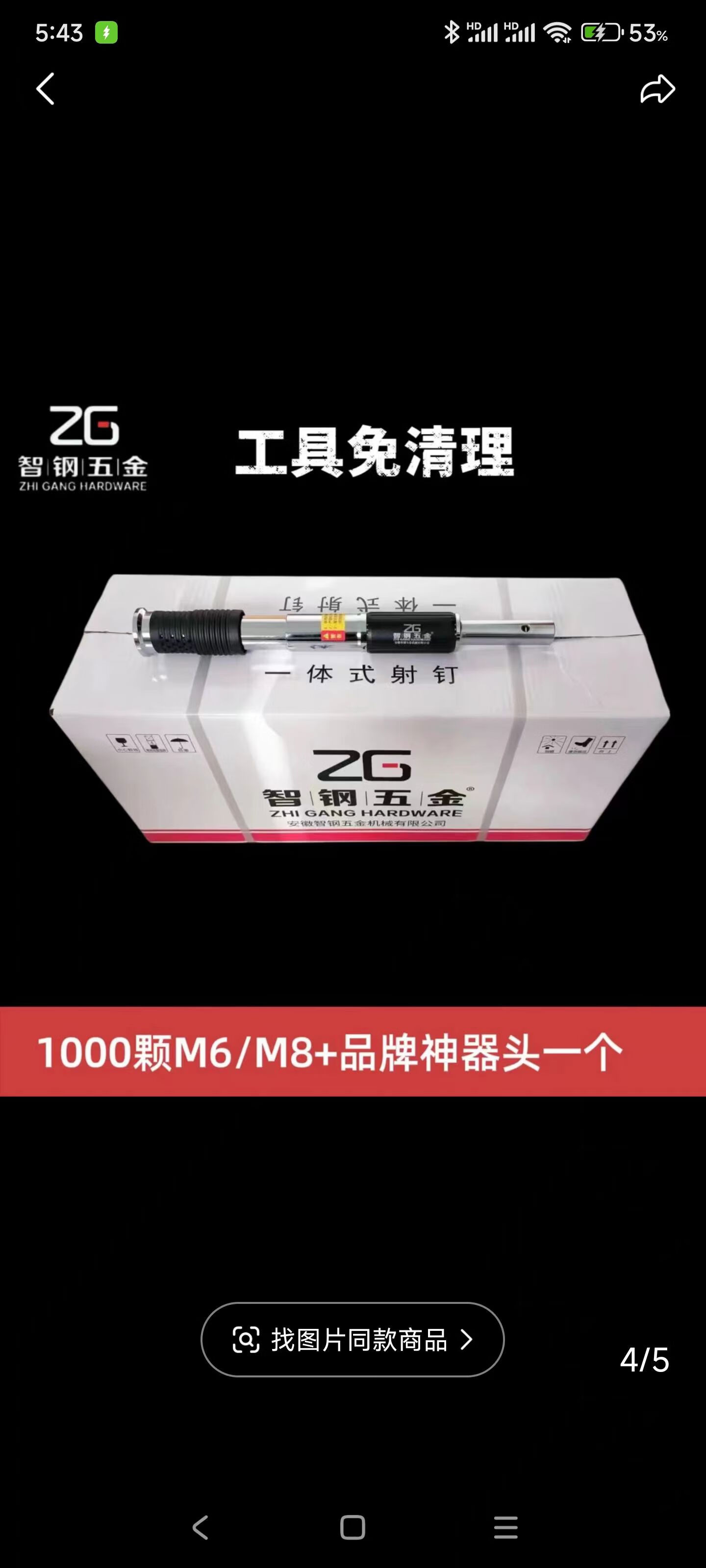 宰搂午睡智钢一体钉整箱送头1000颗m6吊顶钉吊顶一体钉m8射钉 m8白色