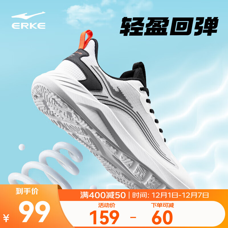 鸿星尔克跑步鞋男2025秋冬季新款轻便软弹运动鞋缓震跑鞋通勤男鞋子男款 尔克白/正黑 【男】 42