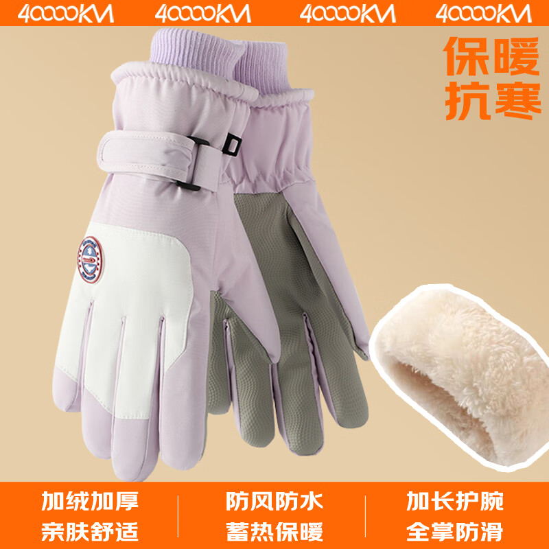 四万公里滑雪手套男女冬季户外骑行电动摩托车加厚绒防寒触屏防滑防风保暖
