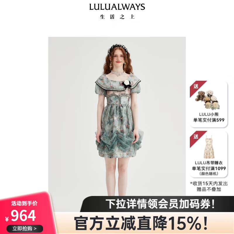 LULUALWAYS华服系列-华尔兹曲25夏季新款法式宫廷立体层叠连衣裙 绿色 M
