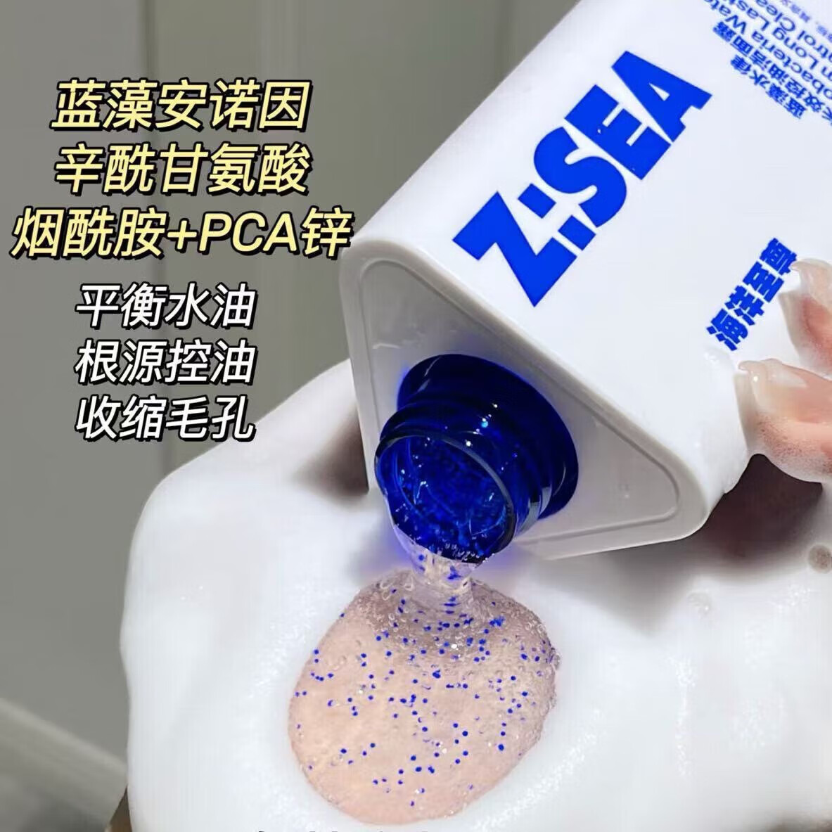 海洋至尊【深彻清洁】三棱镜美白洗面奶男士专用控油祛痘去黑头深层补水 三菱镜洗面奶一瓶装