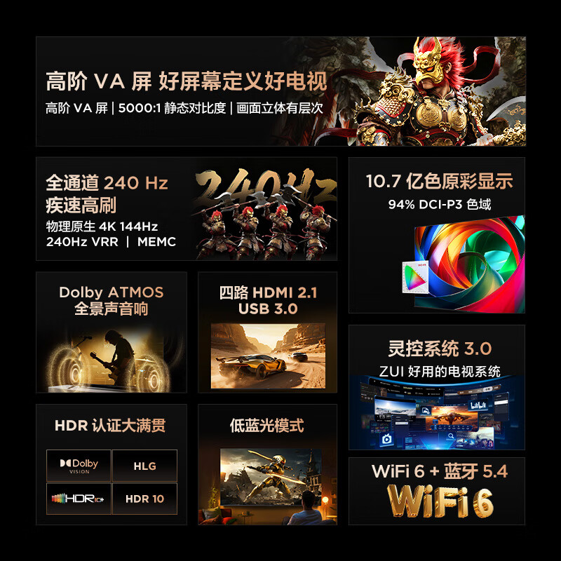 FFALCON雷鸟电视鹏7 26款 55英寸 高阶VA全通道240Hz高刷  HDMI2.1 94%P3色域 灵控系统电视机 55S78A