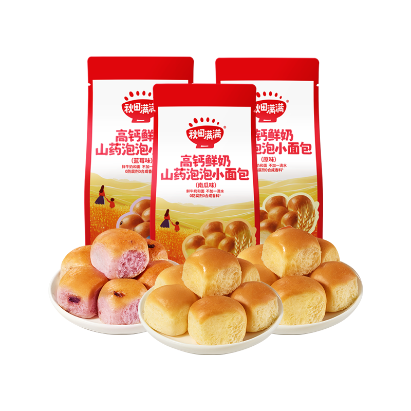 秋田满满儿童早餐高钙鲜奶小面包3袋180g（原味+南瓜味+蓝莓味）源头直发
