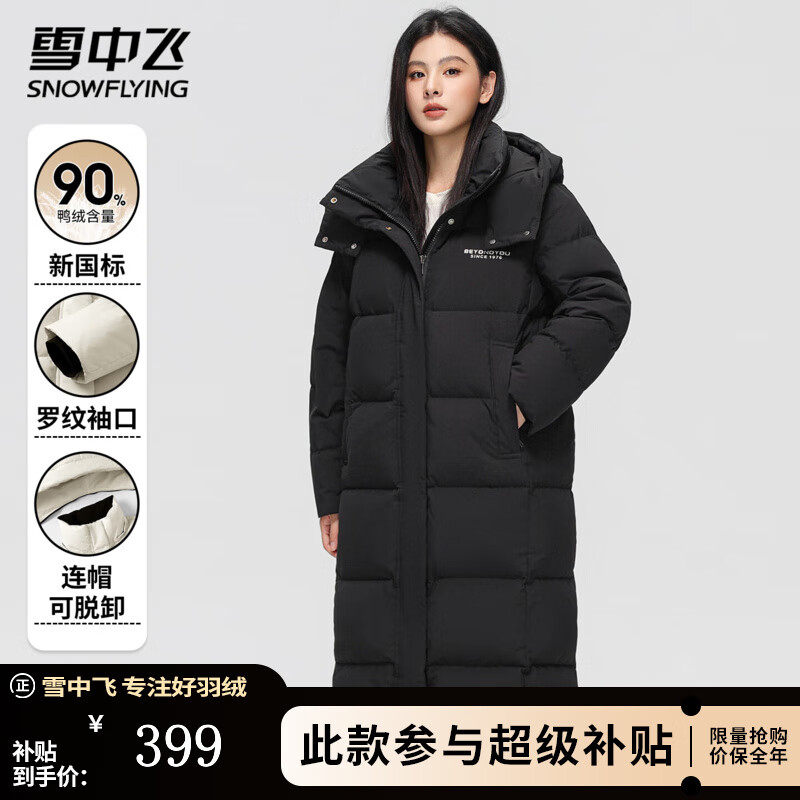 雪中飞中长款羽绒服女2025新款高端保暖高充绒百搭纯色潮流加厚过膝外套 黑色 S (155)