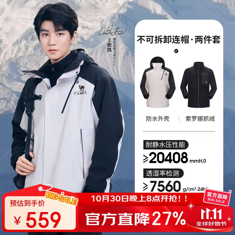 骆驼（CAMEL）[王者凯甲]户外三合一冲锋衣男女防风外套新款登山服