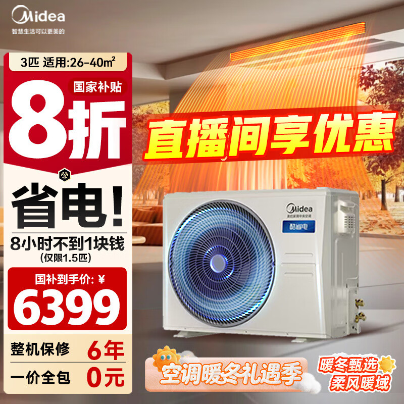 Midea ���� ����4�� �ǹ��콢�� ����յ���ܻ� 3ƥ һ����Ч ȫ������