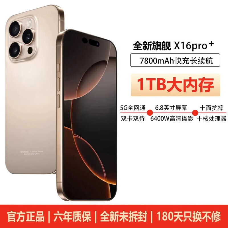 昆仑耀华16Pro Max骁龙8 Gen3大电池快充长续航旗舰全网通5G拍照手机 钛灰色 骁龙8代处理器:16G+1TB存储