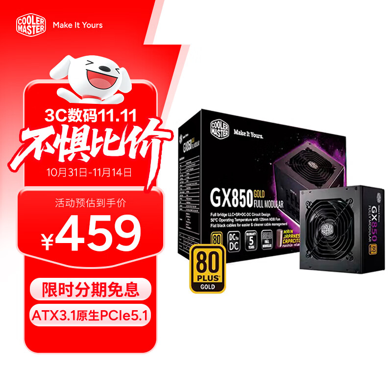 ��������CoolerMaster��GX850W��Դ ���Ե�Դ ATX3.1/����ȫģ��/��ϵ������/֧��˫CPU/�����¿ط���/50���������