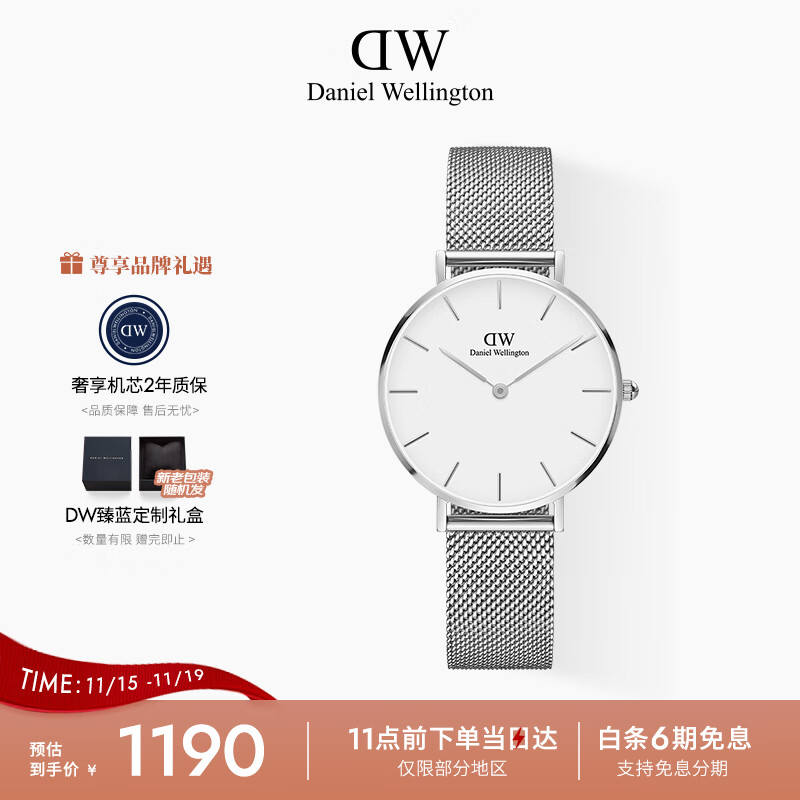 丹尼尔惠灵顿（DanielWellington）DW流金手表女金属表带32mm简约白盘欧美学生表节日礼物DW001001