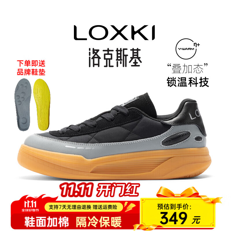 LOXKI/洛克斯基男鞋板鞋子男秋冬鞋面加棉隔冷保暖经典百搭休闲鞋 情侣 生胶黑底 -“叠加态”隔冷保暖 43
