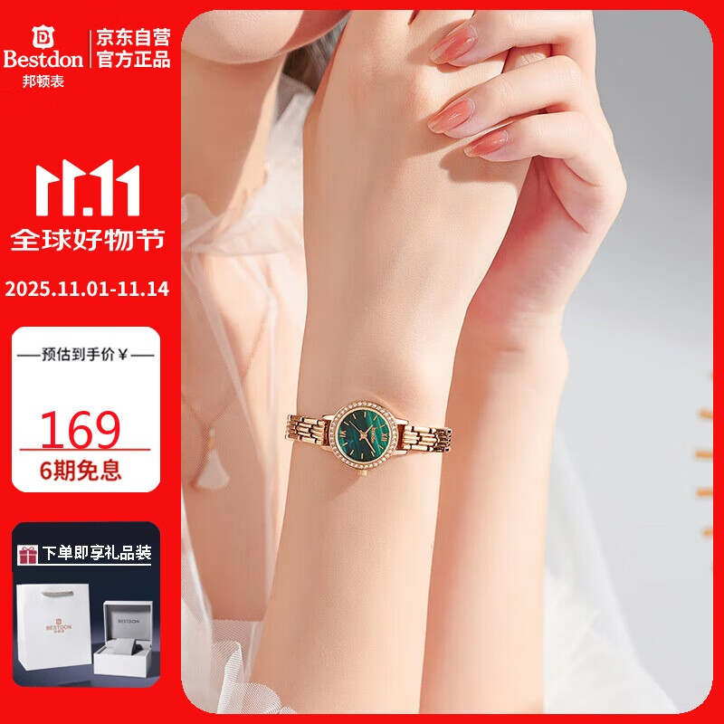 邦顿（Bestdon）手表女士防水石英手表简约时尚腕表礼盒送女友送老婆女神节礼物