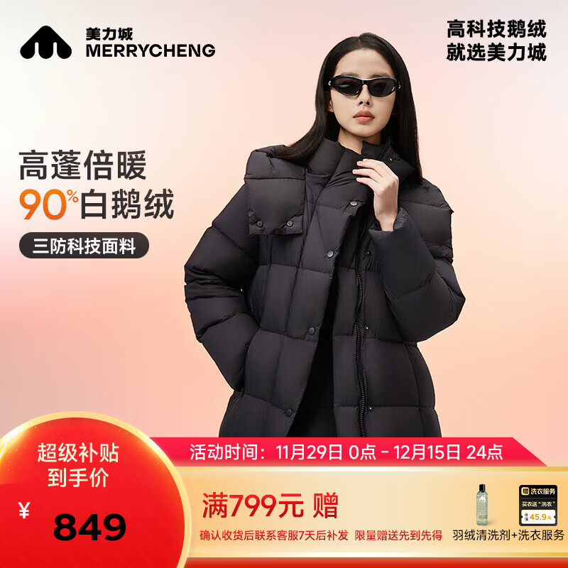先领599-200卷 美力城 服饰合集 ①过膝长款鹅绒羽绒服女 - 线报酷