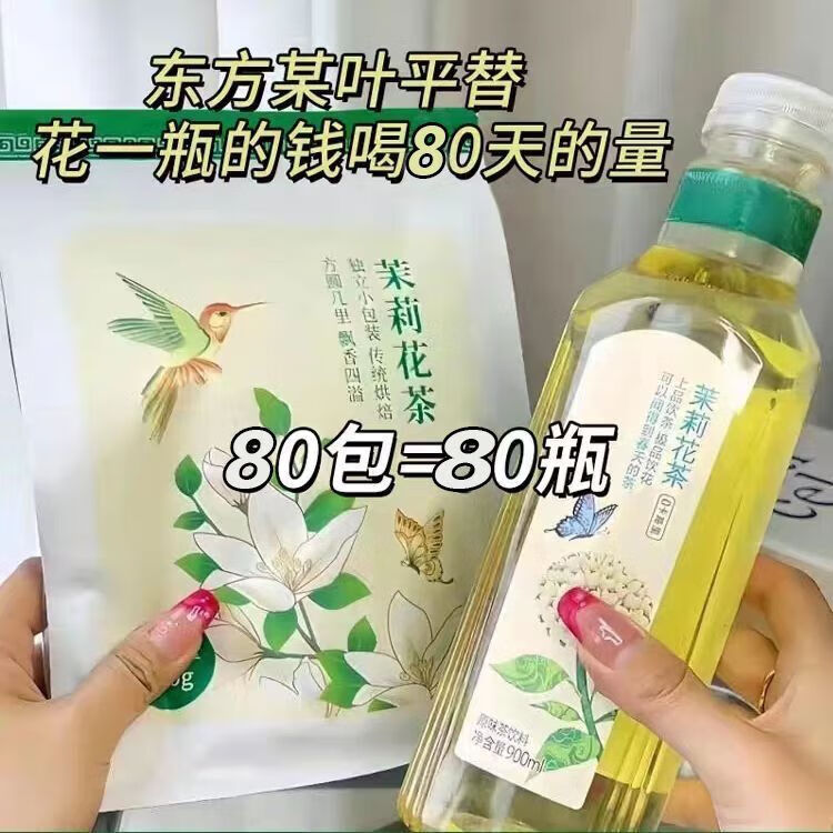 通用茉莉花茶包浓香型冷泡茶独立包装茉莉花茶茶包100包 茉莉花茶【发100包】 100包*1袋 厂家直销【茉花茶茶包】冷热双泡