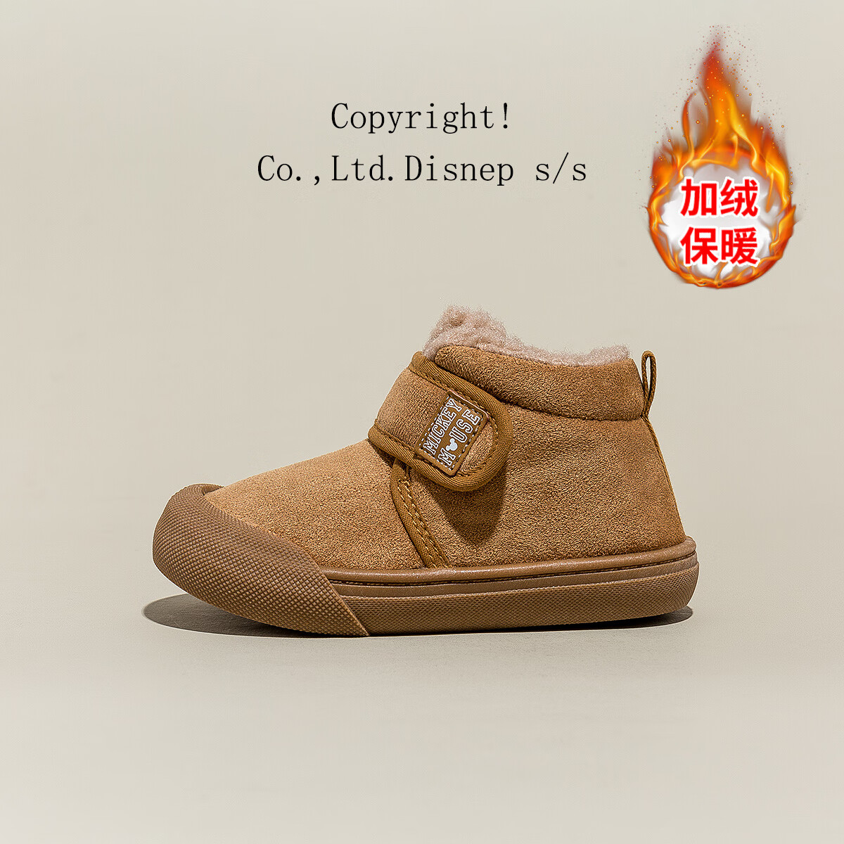 先领卷: 69亓迪士尼宝宝鞋子加绒雪地靴 79亓迪士尼童鞋 冬季款加绒雪地靴 - 线报酷 先领卷: 69亓迪士尼宝宝鞋子加绒雪地靴 79亓迪士尼童鞋 冬季款加绒雪地靴 - 线报酷