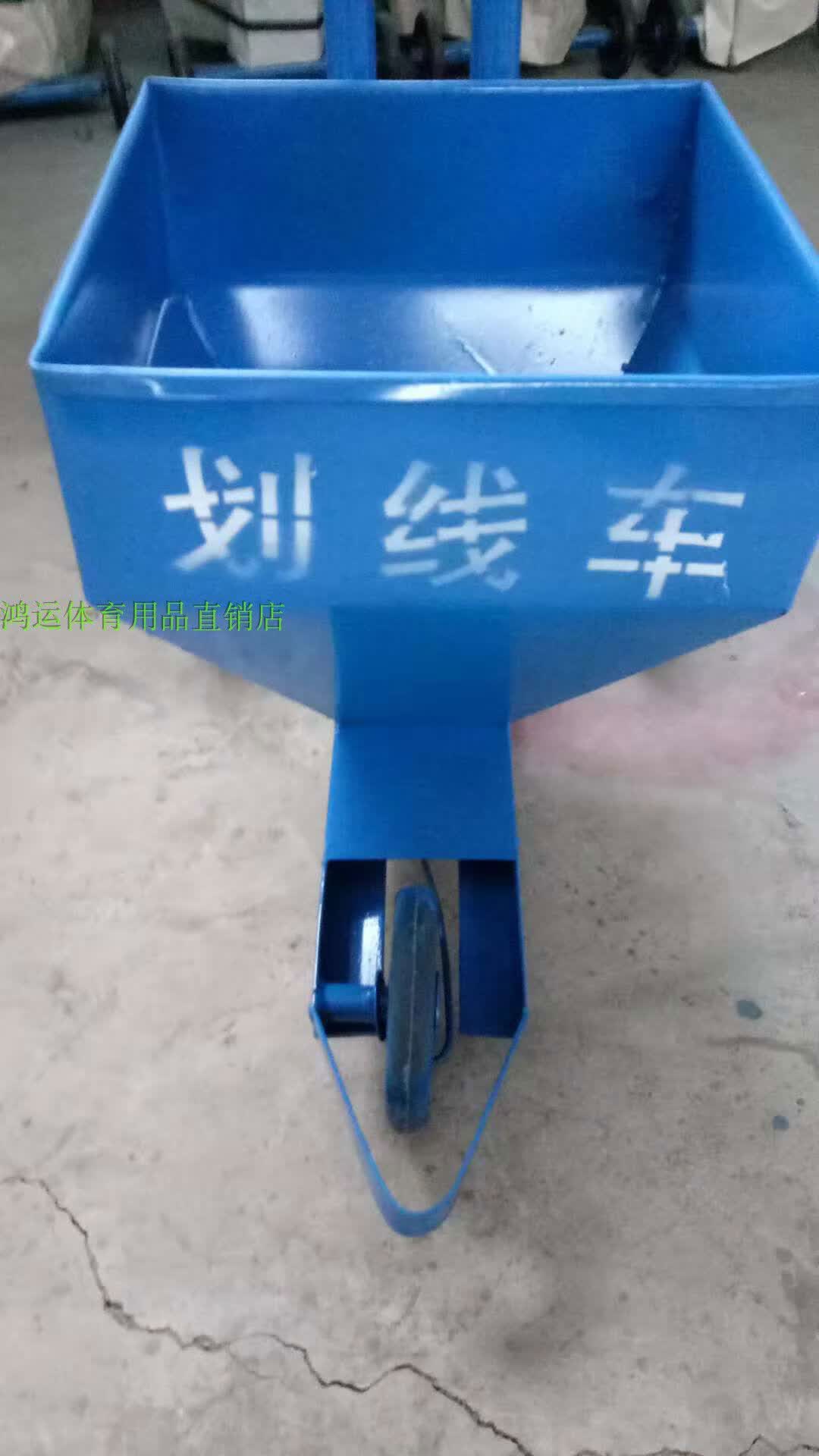 接运猫划线撒石灰粉机工地施工放线撒灰器足球场跑道画线工具划线车
