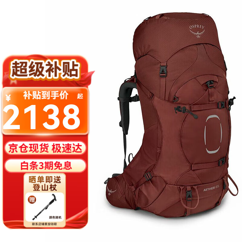 ���ڲ�����OSPREYСӥ���ⱳ�� Aether���ϵ�л����ɽ�� �п�ͽ������ ������� 65 ����� L/XL