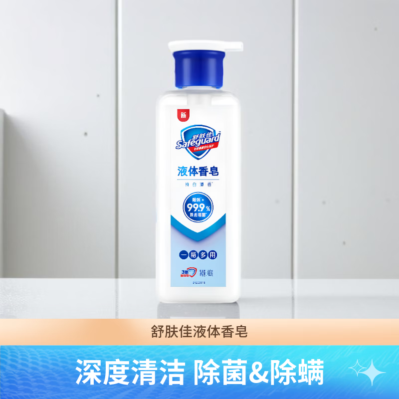 舒肤佳多效液体皂除菌除螨纯白清香沐浴露洗手洗澡男女香皂皂液400ml