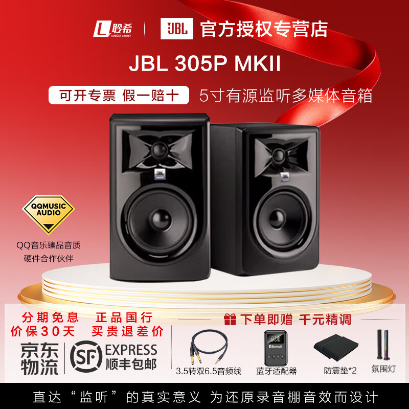 JBL305P 306P 308PMKII��Դ�������������ֻ�������Ϸ��������¼���� 305PMKIIһ�ԡ��ͽ����Χ��+����������+�����+�ߡ�