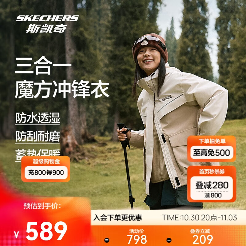 斯凯奇男女同款保暖摇粒绒舒适登山服户外三合一冲锋衣