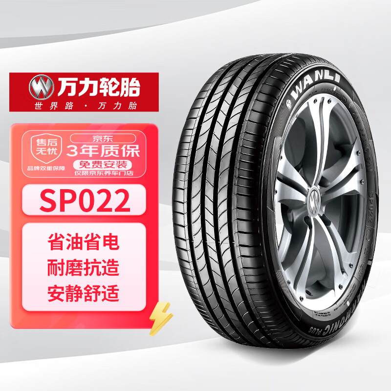 ���ڲ�����������̥��WANLI TIRE��������̥ 205/60R16 92H SP022 ԭ������5 319.5Ԫ