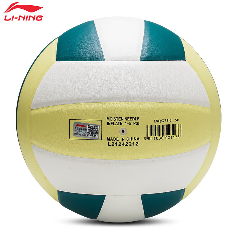李宁（LI-NING）排球5号贴皮PU软手感室外耐磨成人中学生硬排中考专用训练比赛 5号 黄绿LVQK735-2 送配件大礼包
