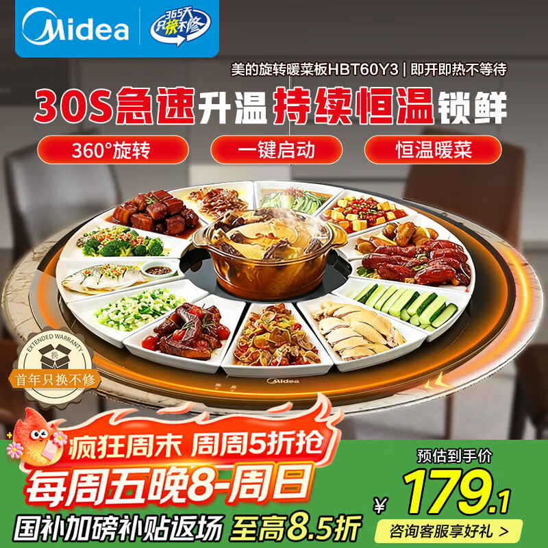美的（Midea）暖菜板 加热板暖菜板热菜板保温板 家用多功能餐桌转盘保温垫饭菜保温神器（60cm圆形）HBT60Y3