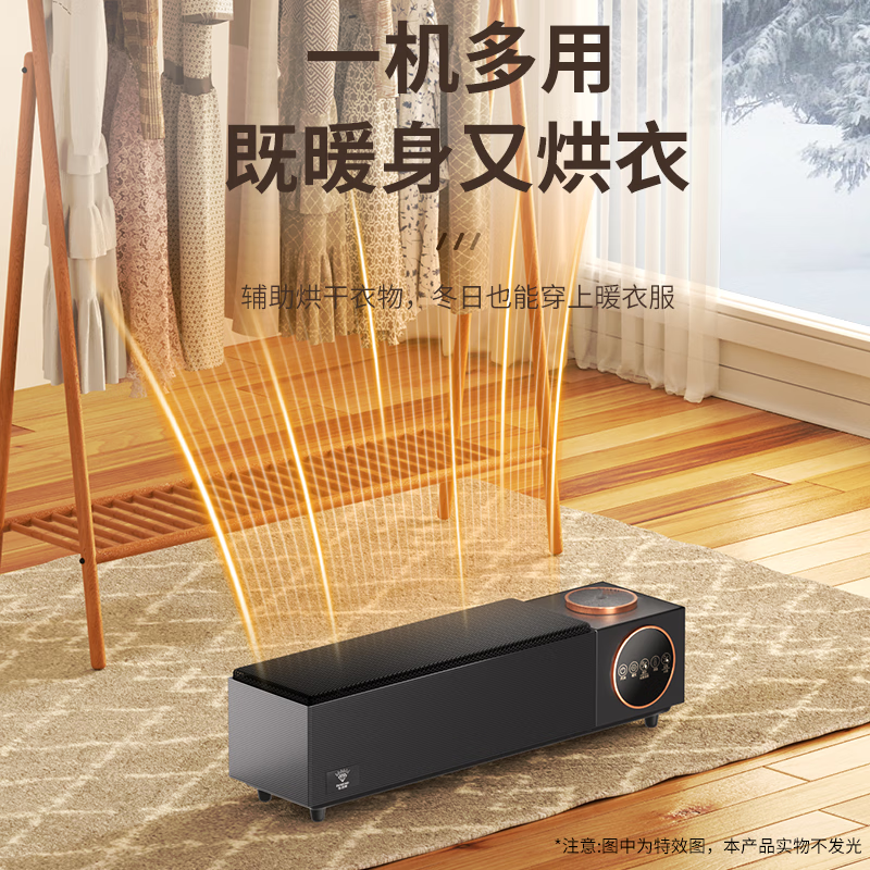 钻石牌踢脚线取暖器石墨烯电暖器电热取暖器速热暖风机电暖气烤火家用大面积全屋升温 【高效速热】机械旋钮控制