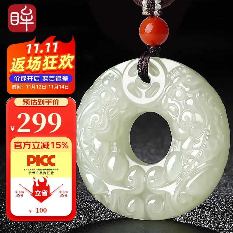 印象眸 和田玉貔貅吊坠 平安扣男女款玉坠双面雕刻玉吊坠 