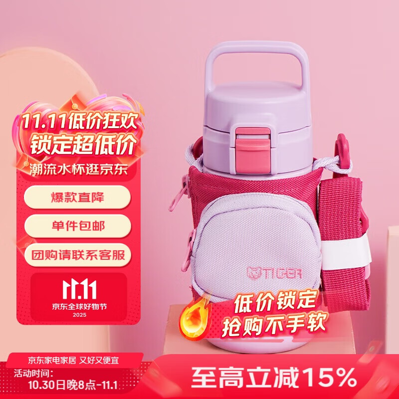 虎牌（TIGER）保温保冷杯学生儿童户外便携直饮盖水杯MTT-B35C-VL浅粉紫350ml