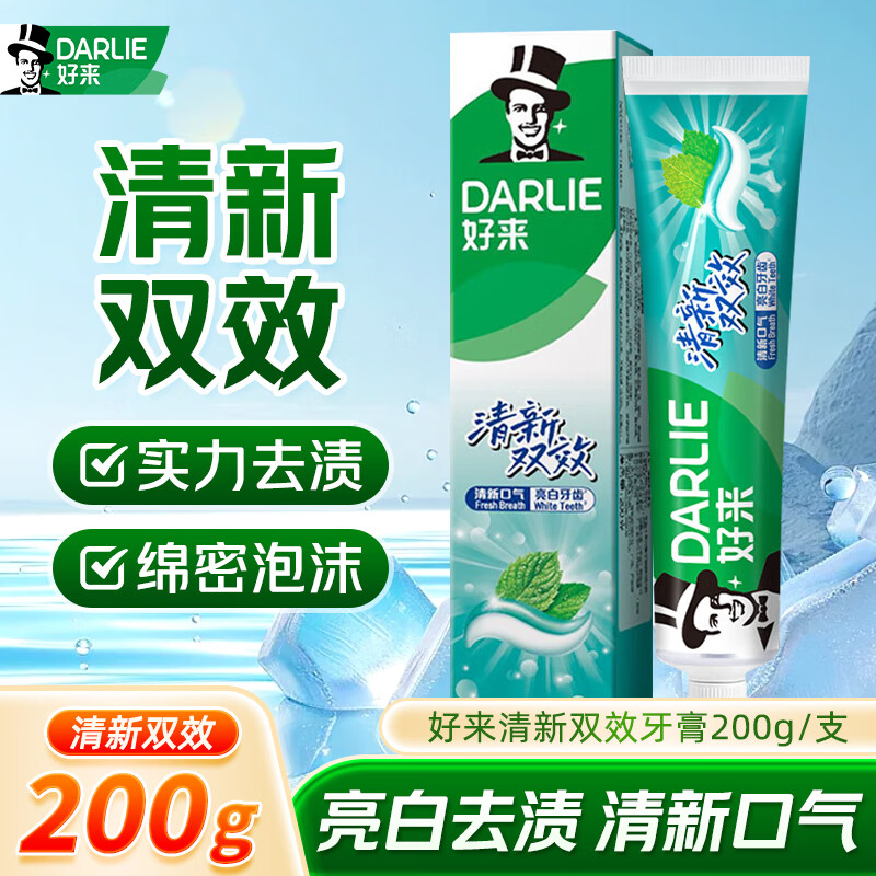 好来(原黑人)经典双重薄荷清新双效牙膏持久清新口气去渍含氟 清新双效200g