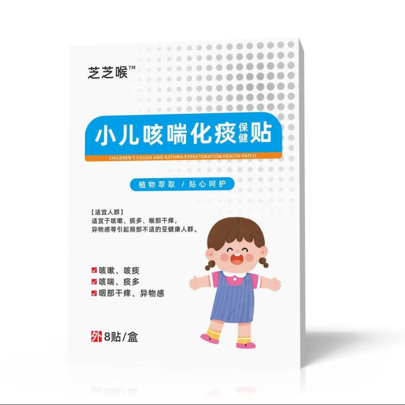 芝芝喉小儿咳喘化痰贴猴婴幼儿童贴小儿贴穴位支气管炎贴 单盒体验装