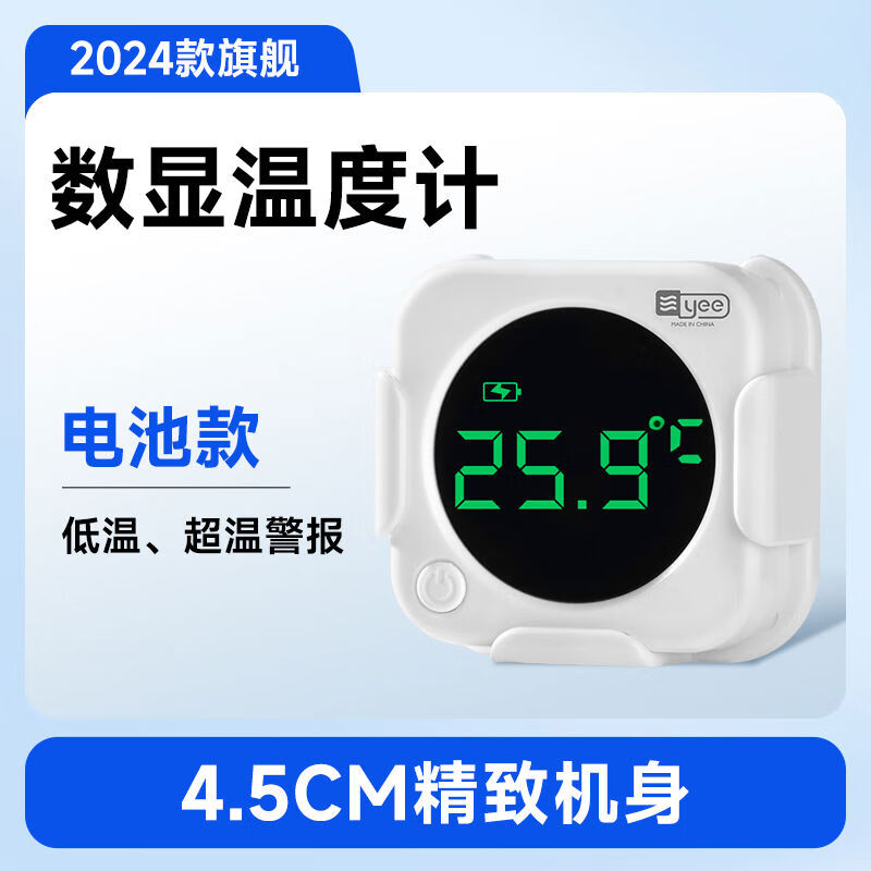 接运猫鱼缸温度计高精度迷你外贴电子测温LED显示屏水族专用水温计 超低温报警电池款数显温度计
