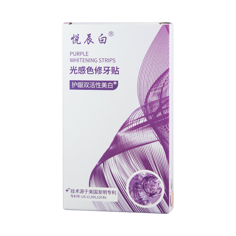 不懂就问：美白牙贴是智商税吗？为什么有的人不能碰！