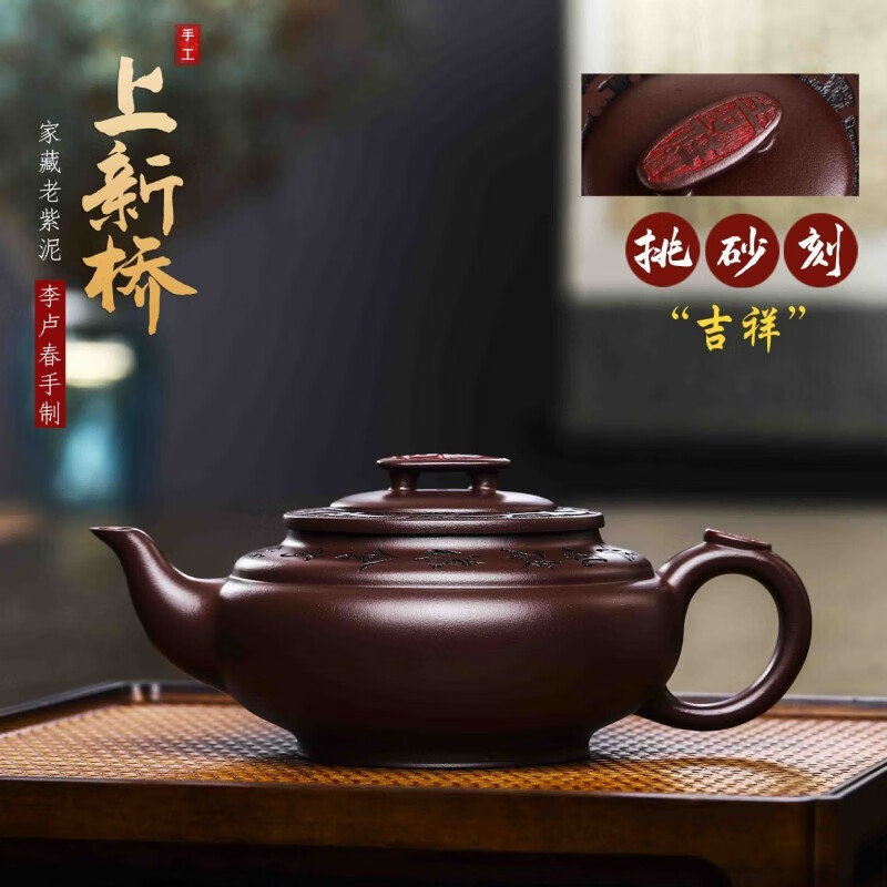 夏茗堂(xiamingtang) 手工泡茶壶宜兴紫砂壶名家名家李卢春茶壶礼盒装