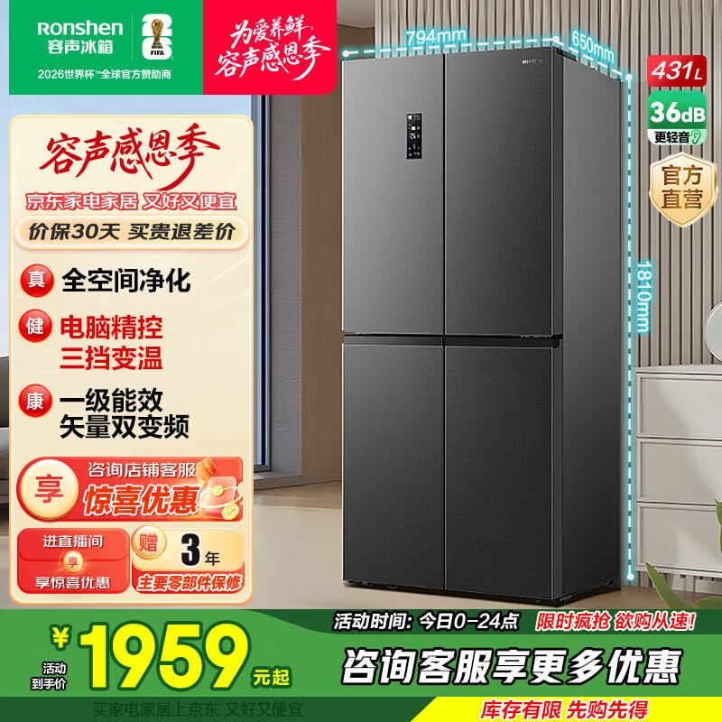 rongshen/���� 431�� ʮ�ֶԿ��� ���� BCD-431WD12FP